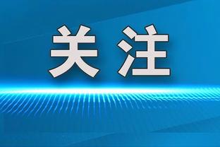 跟队记者：库尔图瓦已接受膝盖手术，接下来开始康复疗程